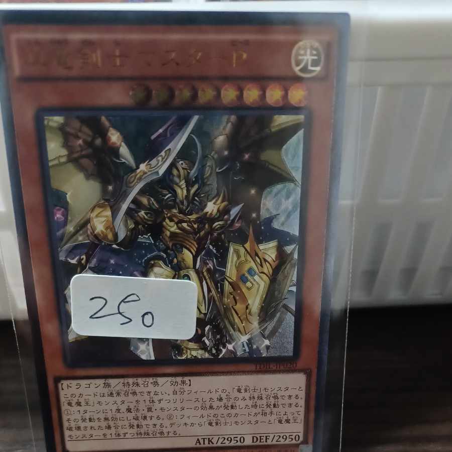 True Dragon Swordsman Masterpiece