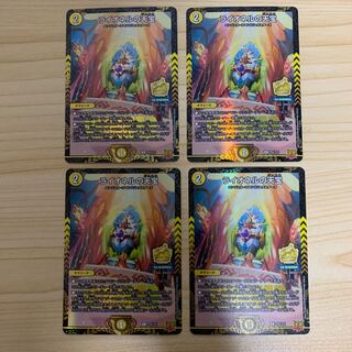 Lionel's Heavenly Treasure R 11/76