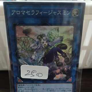 Aromatherapy - Jasmine Super Rare JP076