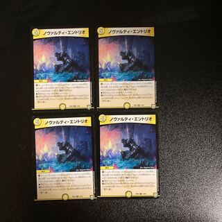 DM Novarti Entrio Rare, set of 4 (1)