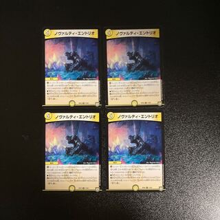 DM Novarti Entrio Rare, set of 4 (iii)