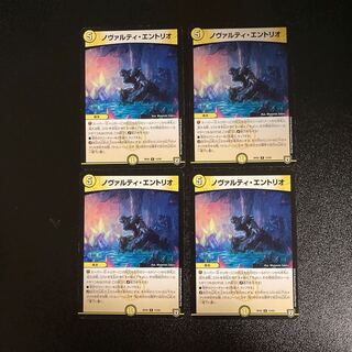 DM Novarti Entrio Rare, set of 4 (4)