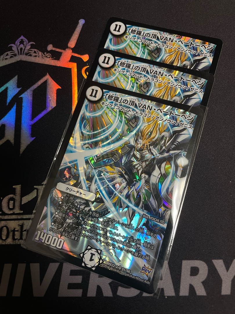 〈3 lowest price〉「Shura」Top of "Shura" VAN BEETHOVEN SR S1/S20