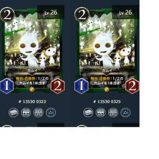 カムイ【2枚セット】