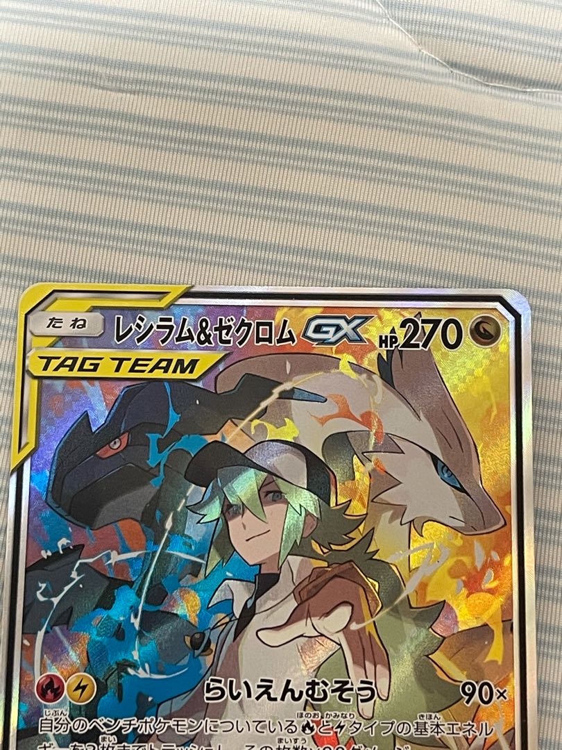 Beautiful Reshiram&ZekromGX SR 064/049