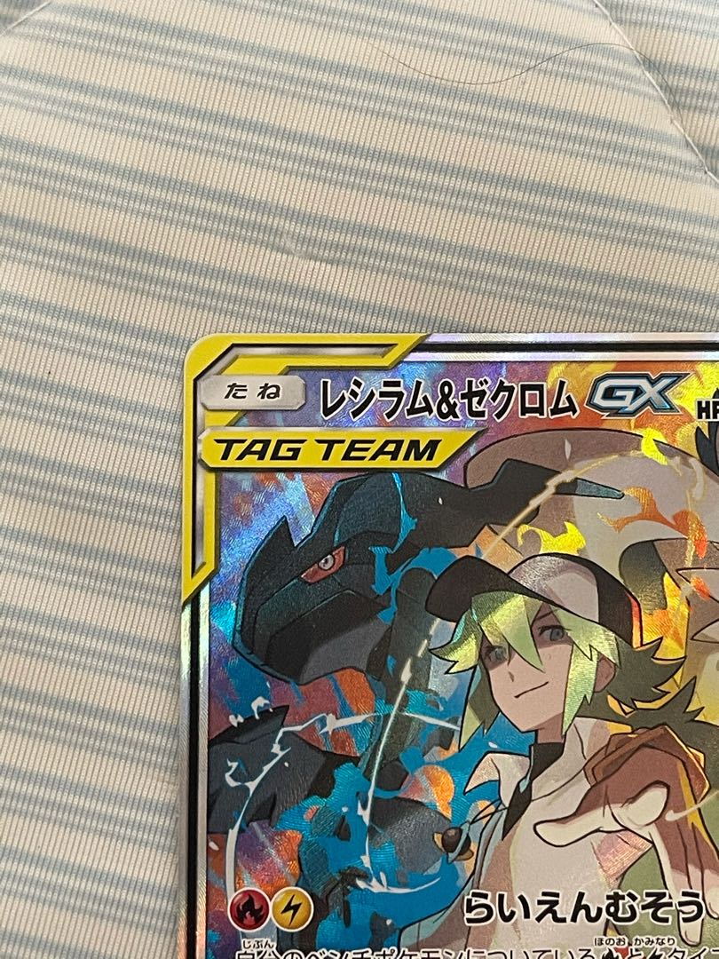 Beautiful Reshiram&ZekromGX SR 064/049