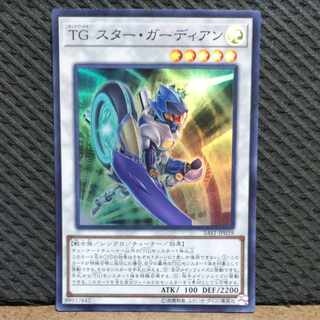 Popotan] Yu-Gi-Oh! -736 T.G. Star Guardian Super