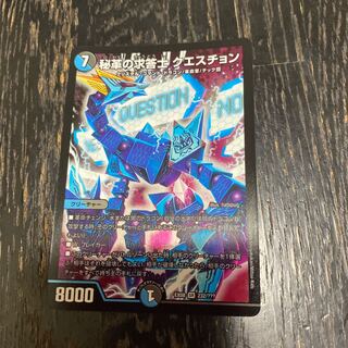 Secret Leather Seeker Question