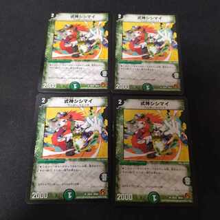 Shikigami Shishimai 4 pieces