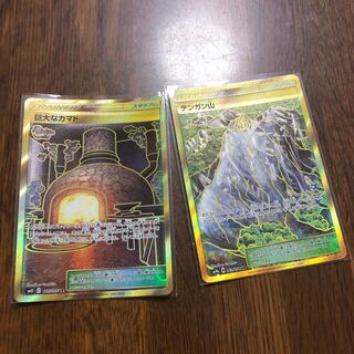 巨大なカマド、テンガン山