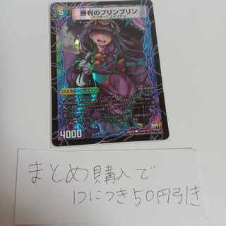 Victory JigglypuffJigglypuff｜Gaiar Oredragon (medium) foil