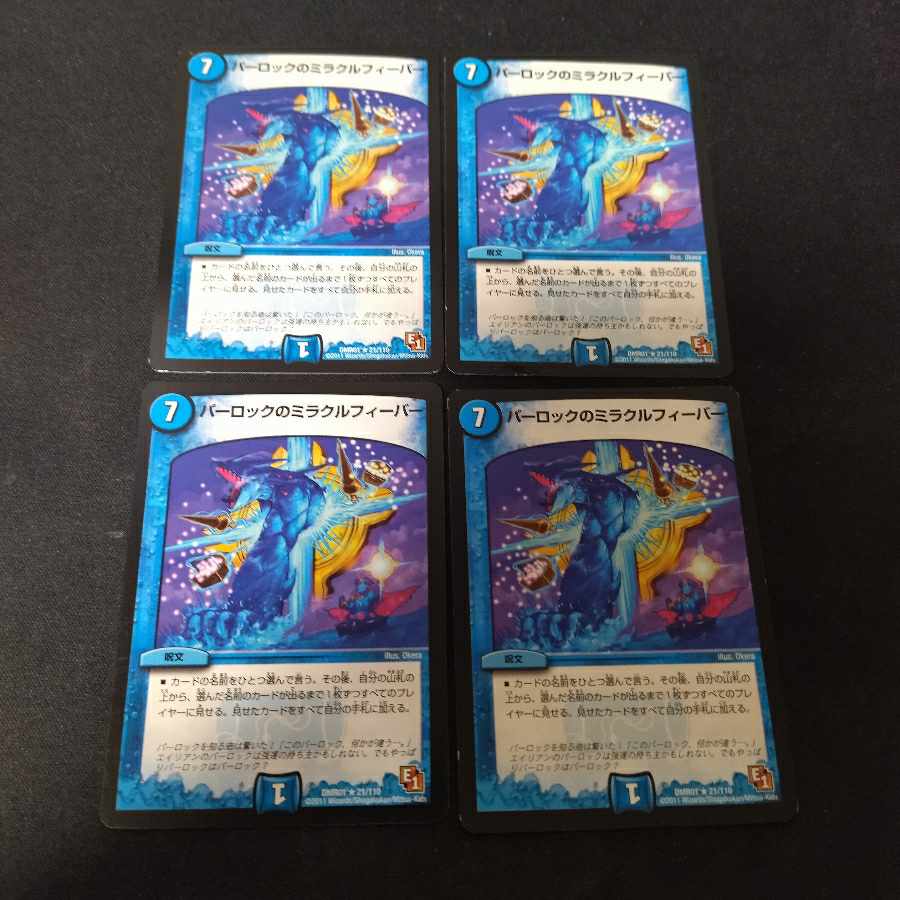 Perloc's Miracle Fever R 21/110 4 sheets