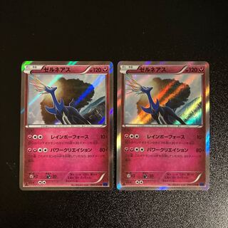 PC Xerneas (044/059) rare, set of 2