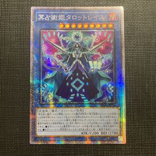 Yu-Gi-Oh! Princess Tarot Wraith Prisma