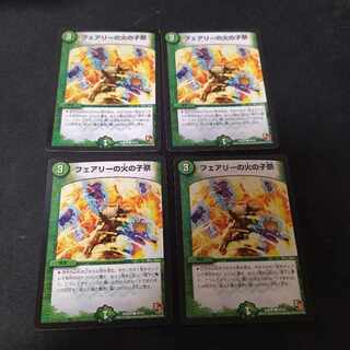 Fairy's Fire Child Festival C 81/84 4 sheets