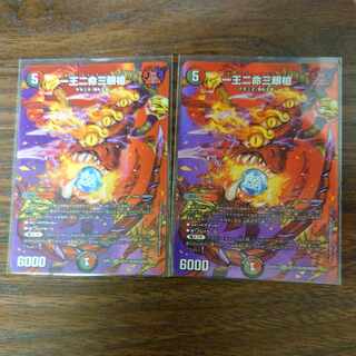 One King Two Lives Three Eyes Spear SR Psychic37/Psychic40[2020].