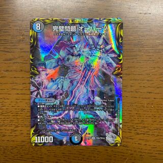 Perfect Problem Opart (20th Silver Treasure) SR TR9/10