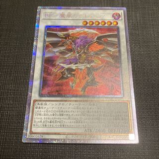 Yu-Gi-Oh BF - Boreas Prisma of the Demon Wind