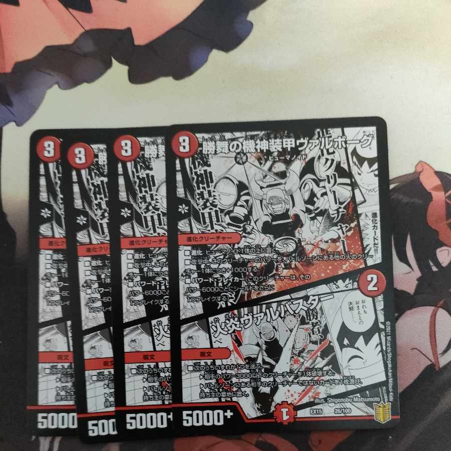 Kishin Armored Valborg of Katsumai｜Flare Valvastar 26/100