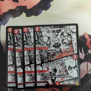 Kishin Armored Valborg of Katsumai｜Flare Valvastar 26/100