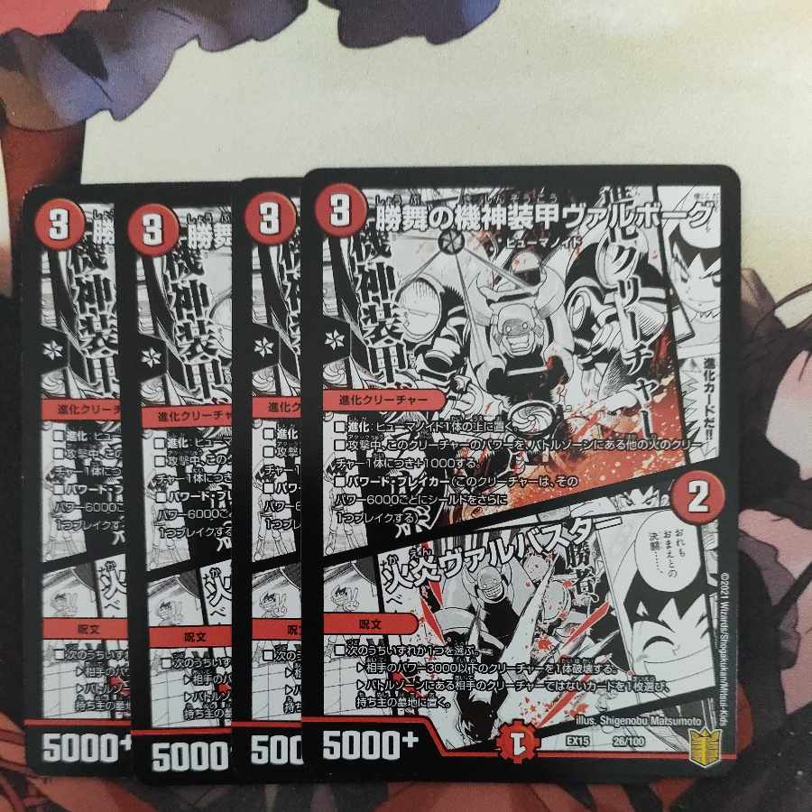 Kishin Armored Valborg of Katsumai|Flare Valvastar 26/100