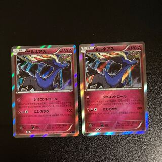 PC Xerneas (041/054) rare, set of 2