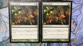 Prismatic Omen Rare 126/301 Shadowmoor 1枚