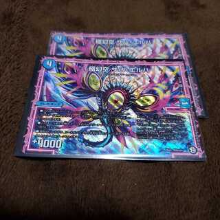 ザハエルハ　2枚