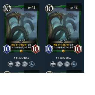 ハイドラ【2枚セット】