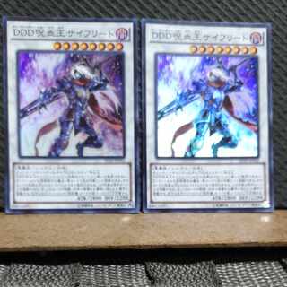 Popotan] Yu-Gi-Oh -661 D/D/D Cursed King Siegfried 2 Super