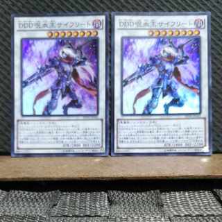 Popotan] Yu-Gi-Oh -2240 D/D/D Cursed King Siegfried 2 Super