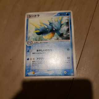 2004年　シードラ　1ed ひめのかげまる　あやしいひかり　アクアトリック