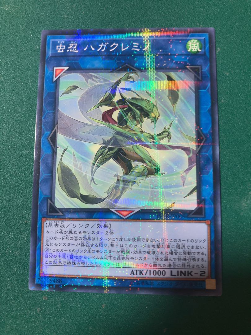 Shinobi Insect Hagakuremino Parallel Normal JP009