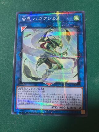 Shinobi Insect Hagakuremino Parallel Normal JP009