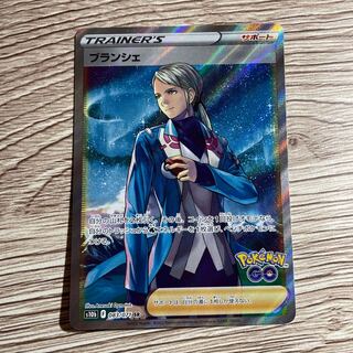 pokemon card blanche sr
