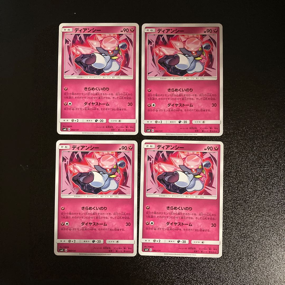 PC Diancie(092/131) Normal, set of 4