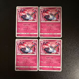 PC Diancie(092/131) Normal, set of 4