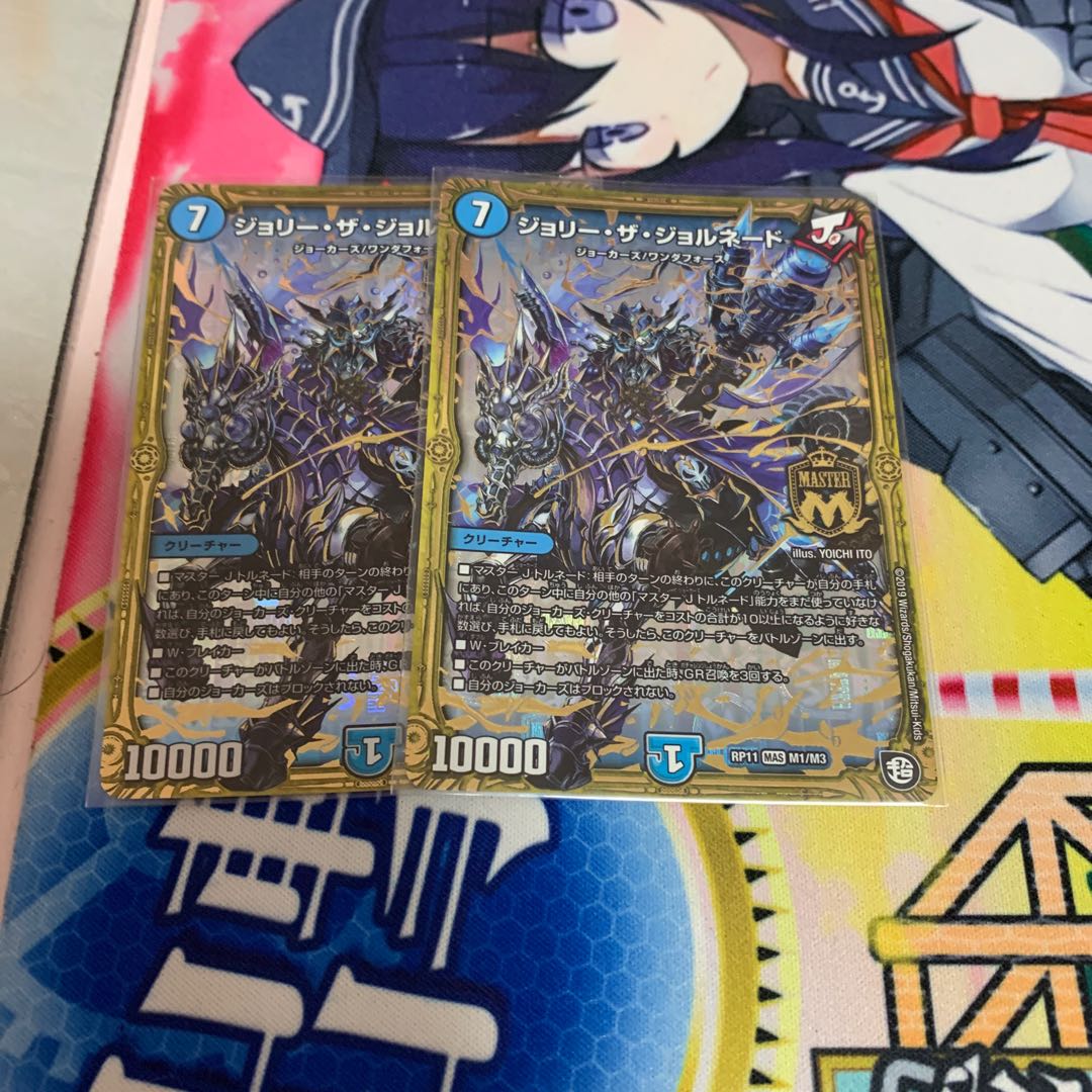 ジョリーザジョルネード