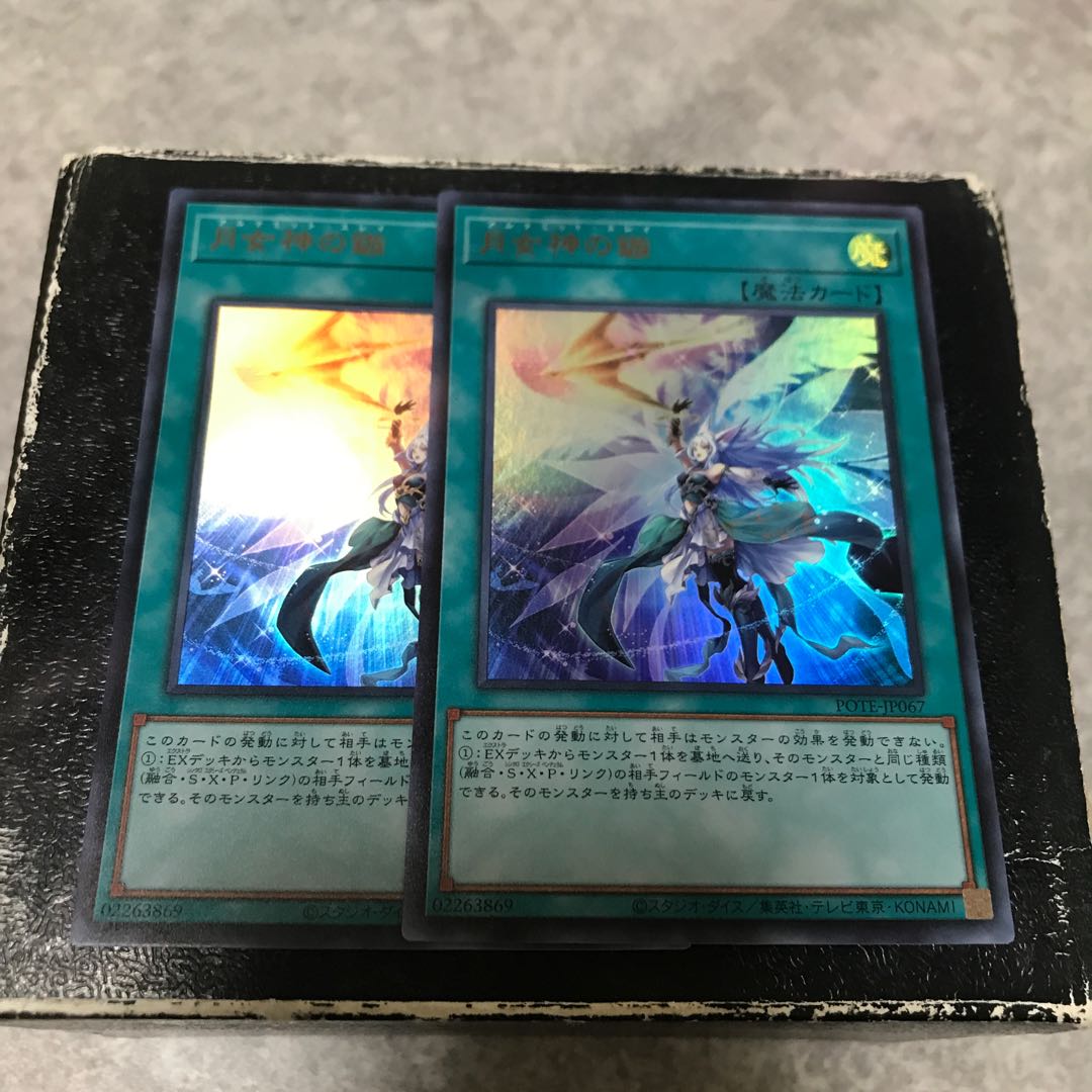 Arrowhead of the Moon Goddess, 2 ultra-rare.