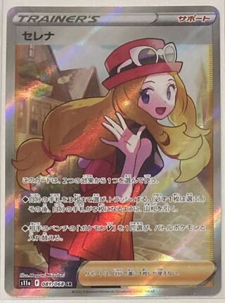 pokemon card selena sr