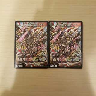 King of Jilt, Mozart