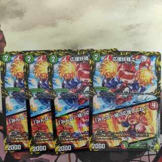 Cheering Fairy Yell｜"Cheer with me, everyone! (20th Black Treasure) U-foil T15/T20