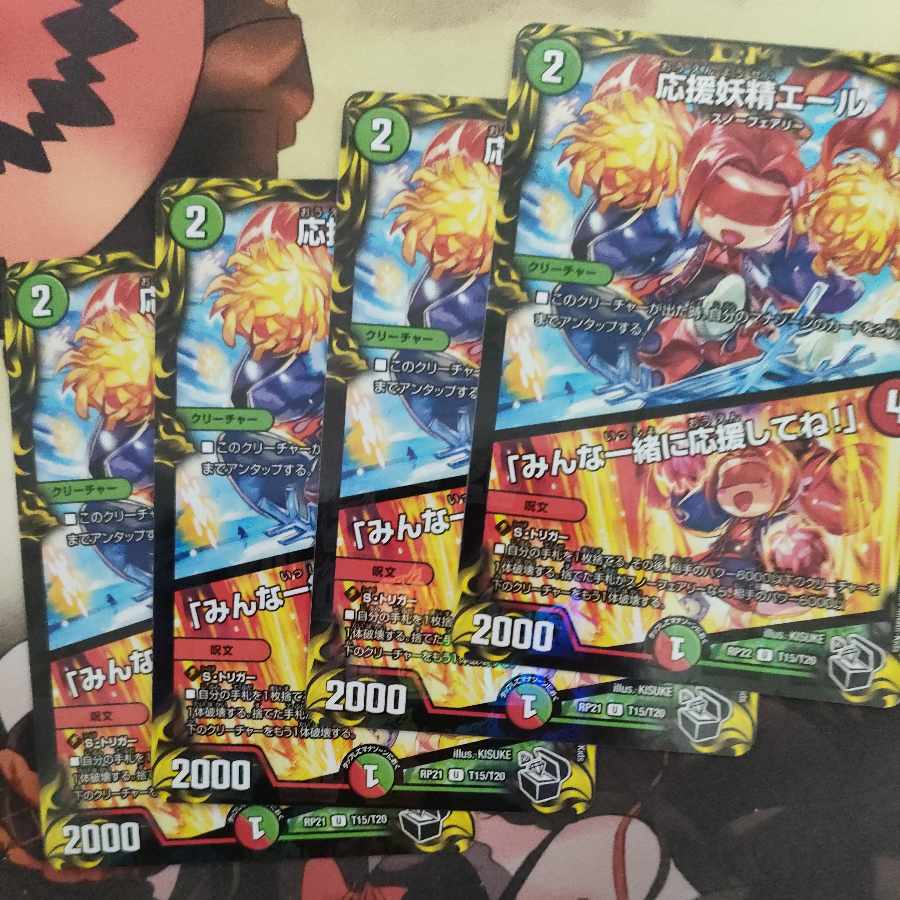 Cheering Fairy Yell｜"Cheer with me, everyone! (20th Black Treasure)