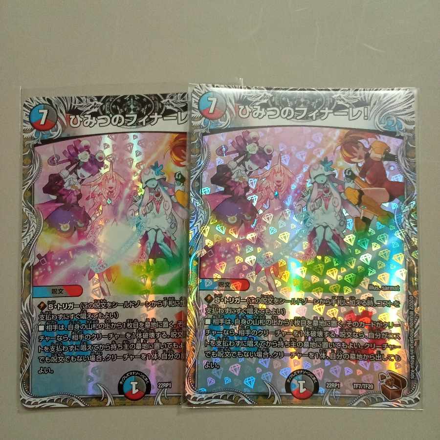 Secret Finale! (Copper Treasure) TF7/TF20 Set of 2