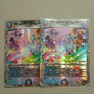 Secret Finale! (Copper Treasure) TF7/TF20 Set of 2