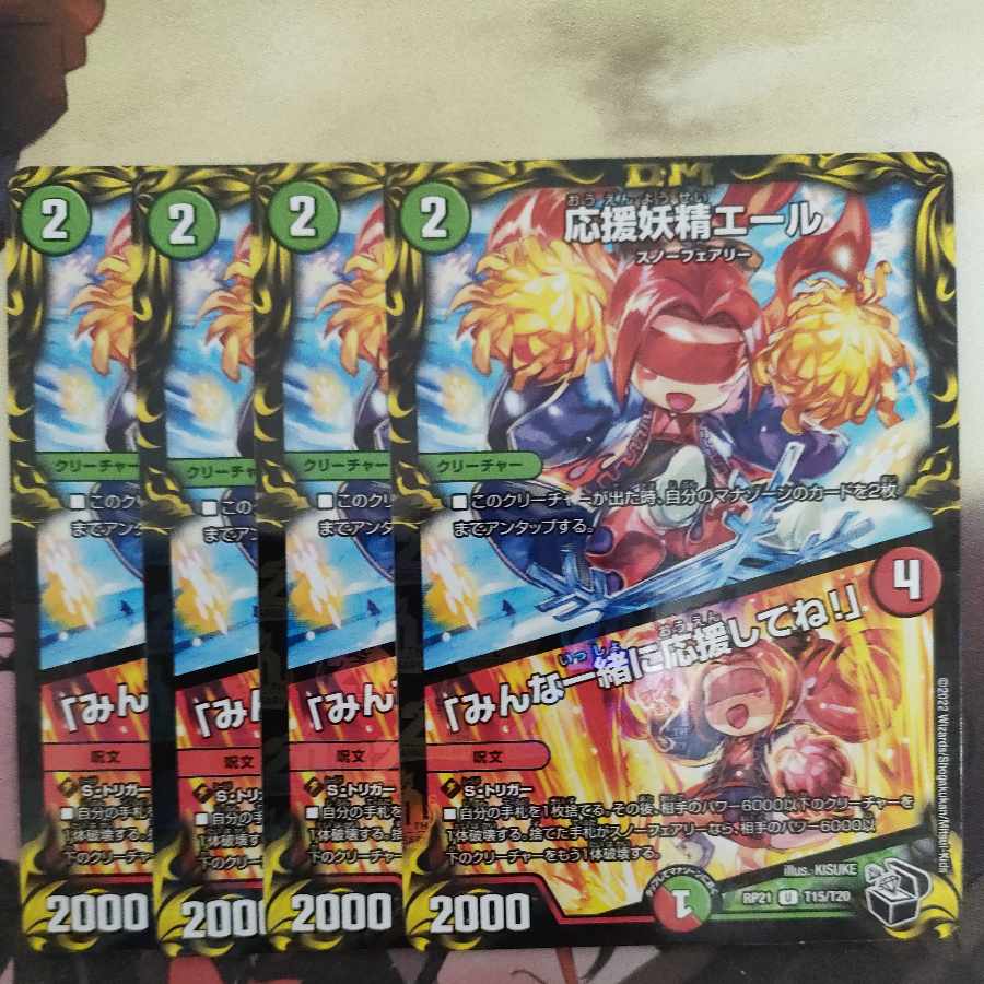 Cheering Fairy Yell｜"Cheer with me, everyone! (20th Black Treasure) U-foil T15/T20