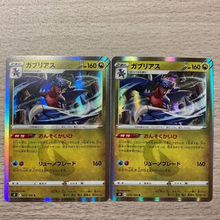 100 yen sale] Garchomp R 075/100 2 pieces
