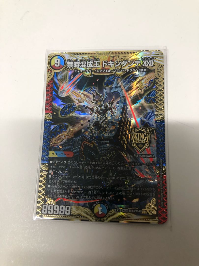 Forbidden Time Mixed King Dokindante XXII KGM M13/M40