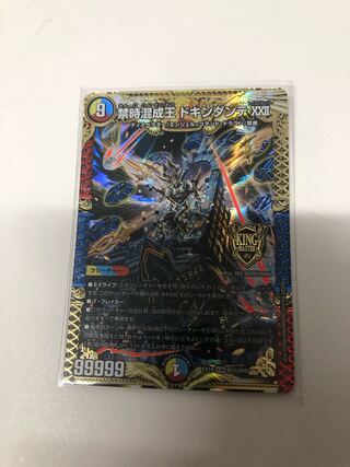 Forbidden Time Mixed King Dokindante XXII KGM M13/M40