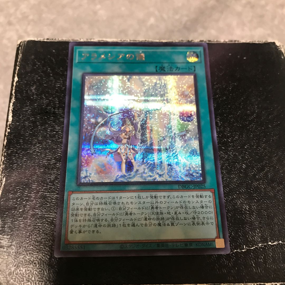 Aramecian Ritual Secret Rare
